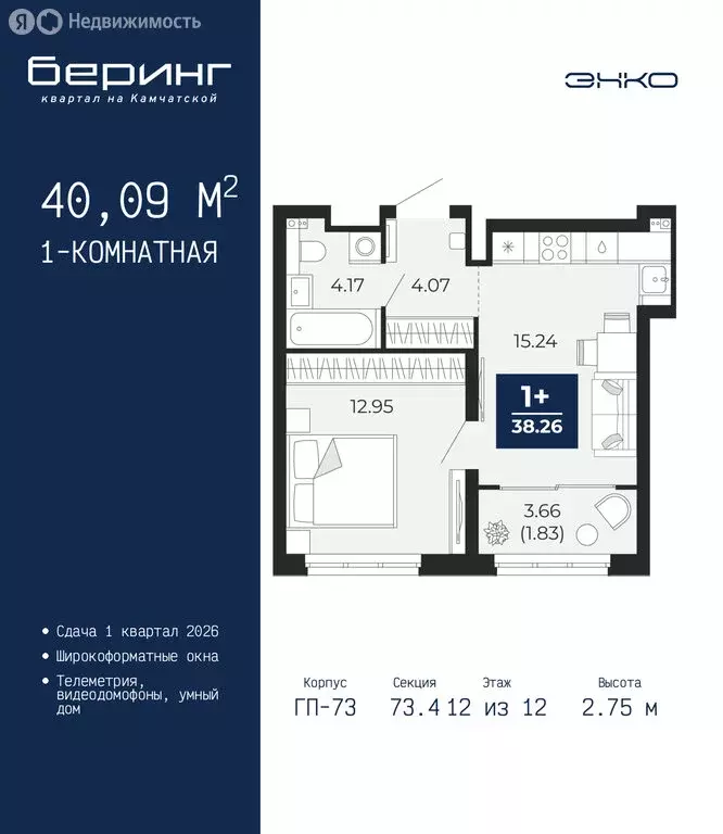 1-комнатная квартира: Тюмень, Камчатская улица, 109к1 (40.09 м) - Фото 1