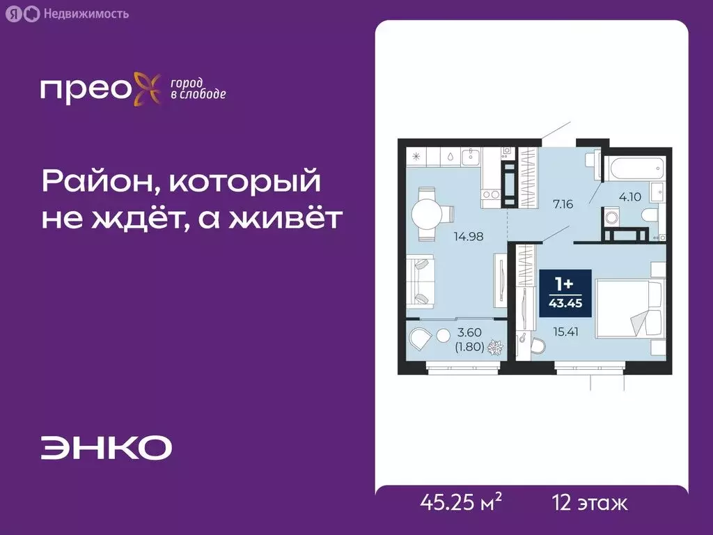 1-комнатная квартира: Тюмень, Арктическая улица, 12 (45.25 м) - Фото 0
