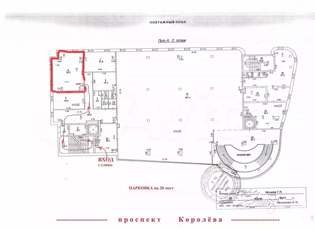 Свободного назначения, 39.3 м - Фото 0