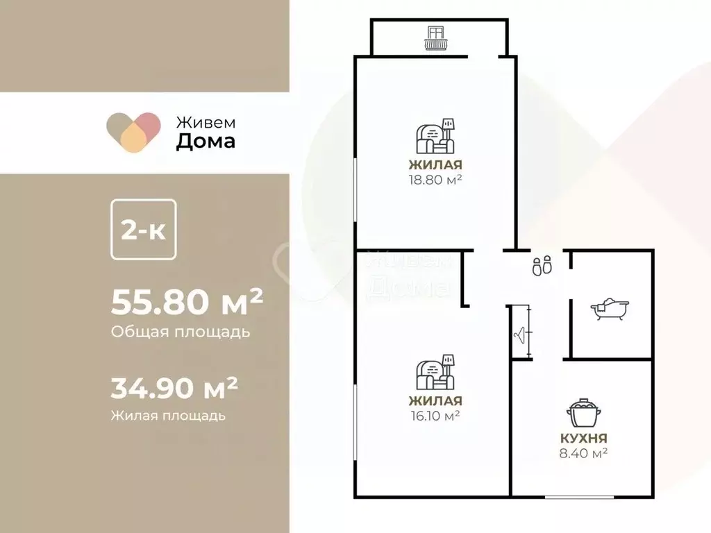 2-к кв. Волгоградская область, Волгоград Невская ул., 5 (54.3 м) - Фото 1