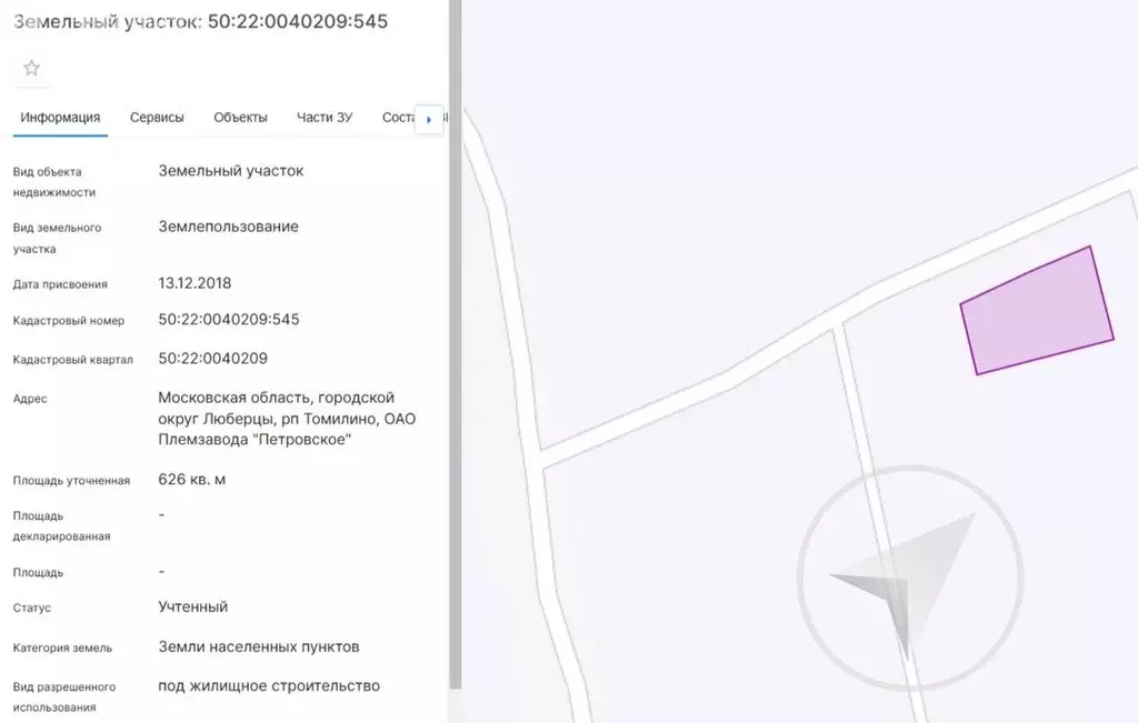 Участок в посёлок городского типа Томилино, КП Прерий (6.3 м) - Фото 1
