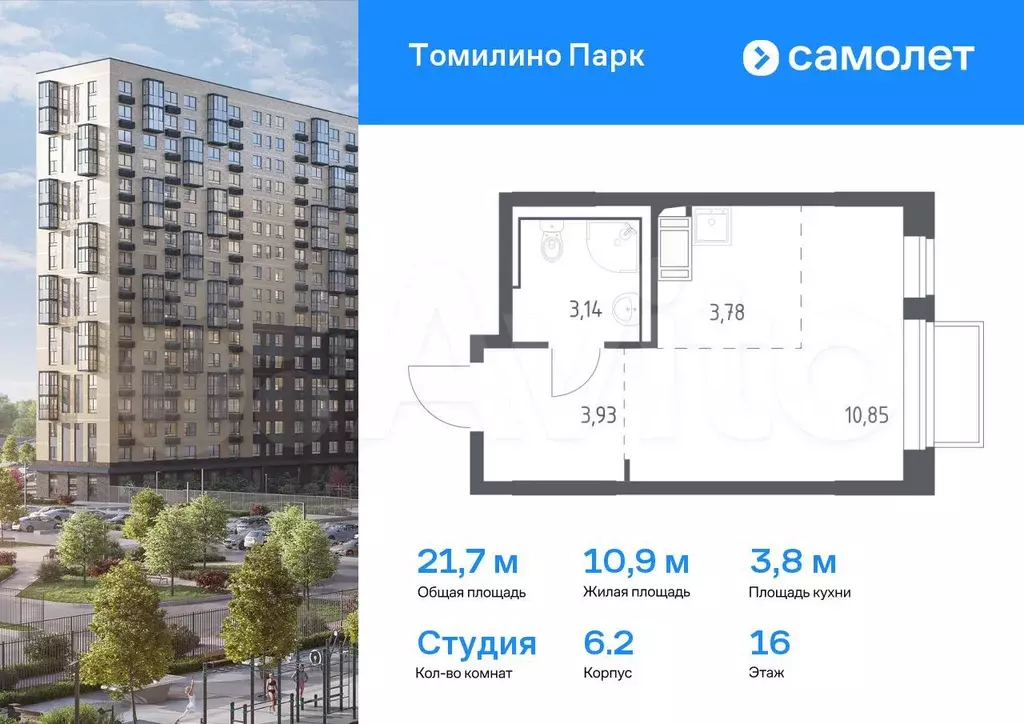 Квартира-студия, 21,7 м, 16/17 эт. - Фото 0