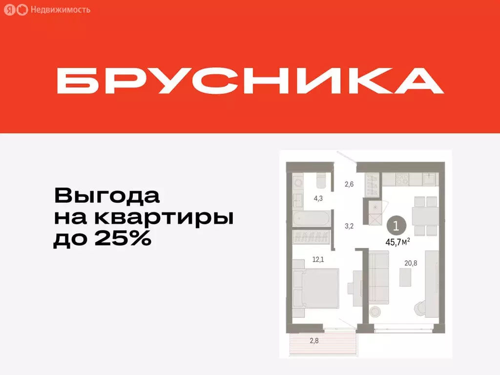 1-комнатная квартира: Тюмень, Ленинский округ (45.71 м) - Фото 0