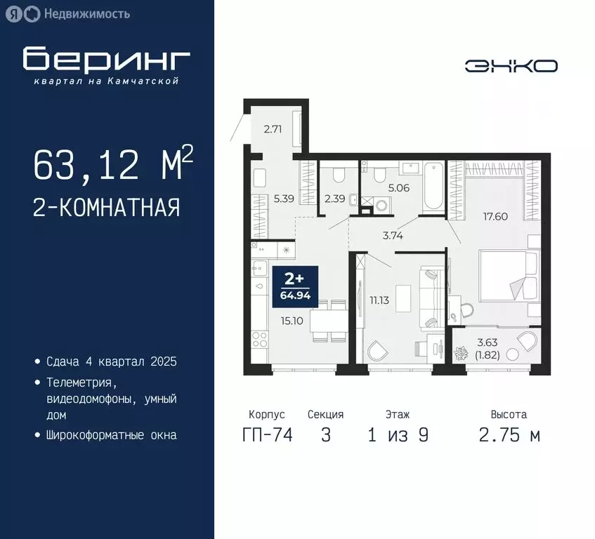 2-комнатная квартира: Тюмень, микрорайон Энтузиастов (63.12 м) - Фото 0