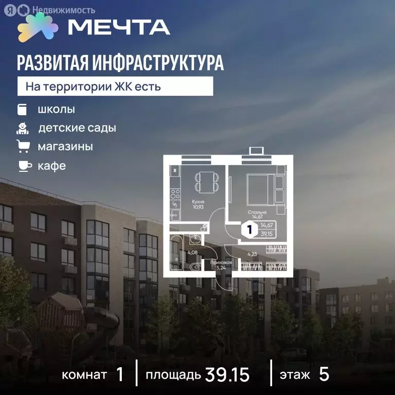 1-комнатная квартира: Озерецкое, квартал Дружба (39.15 м) - Фото 0