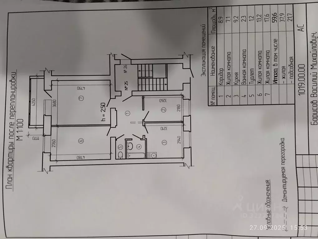 3-к кв. Свердловская область, Серов ул. Фуфачева, 18 (59.0 м) - Фото 1