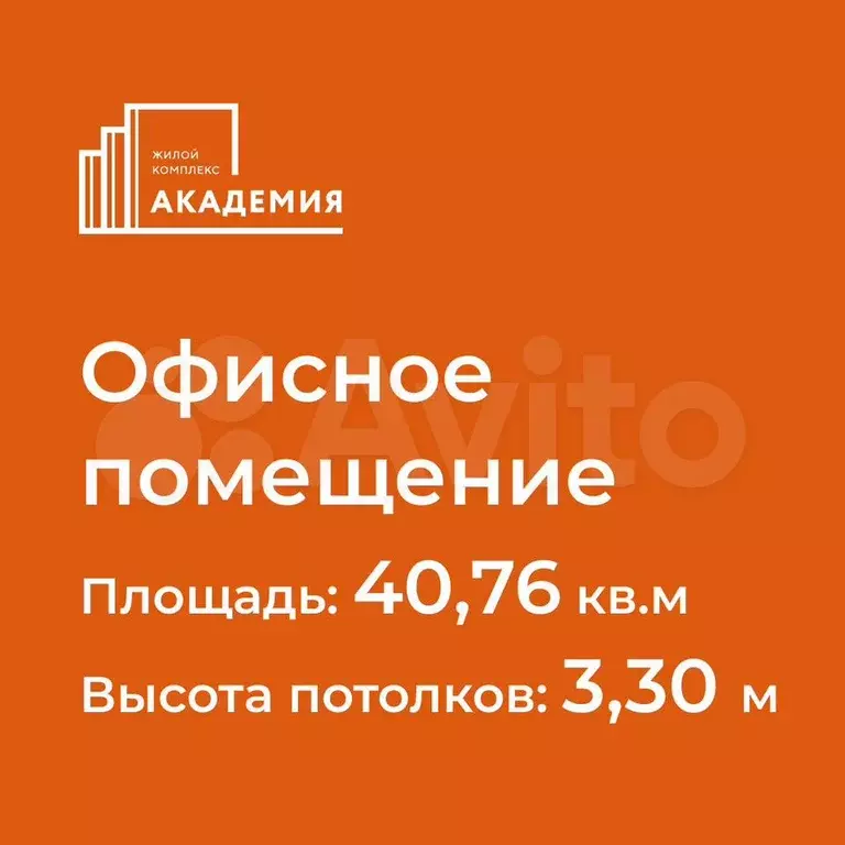 Офис, 40.76 м - Фото 0