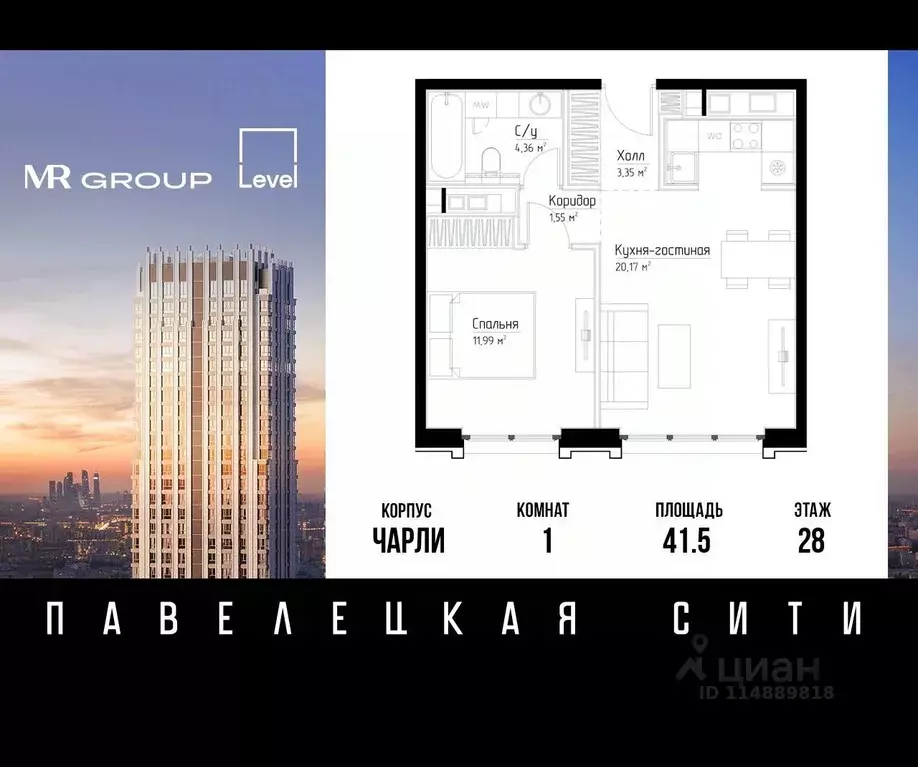 1-к кв. Москва Дубининская ул., 59А (41.54 м) - Фото 0