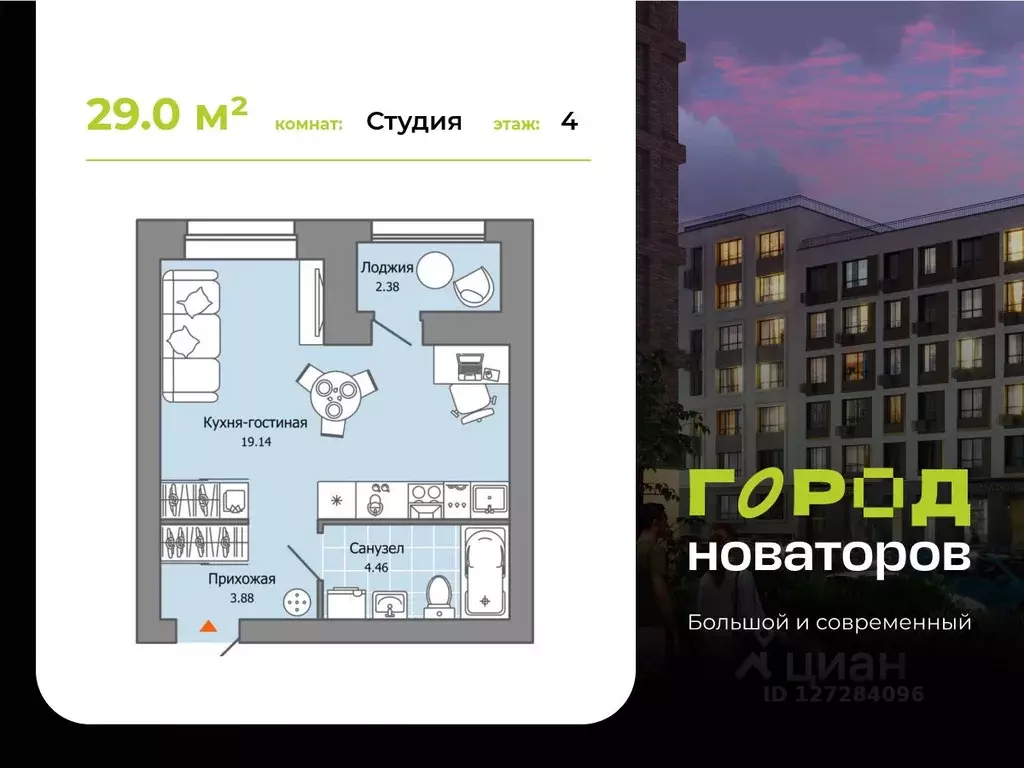 Студия Ульяновская область, Ульяновск Город Новаторов жилой комплекс, ... - Фото 0
