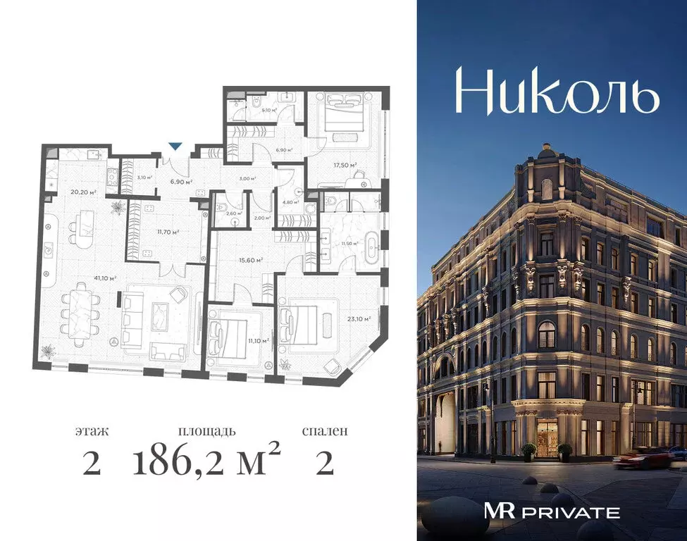 2-комнатная квартира: Москва, Старопанский переулок, 1/5с2 (186.2 м) - Фото 1