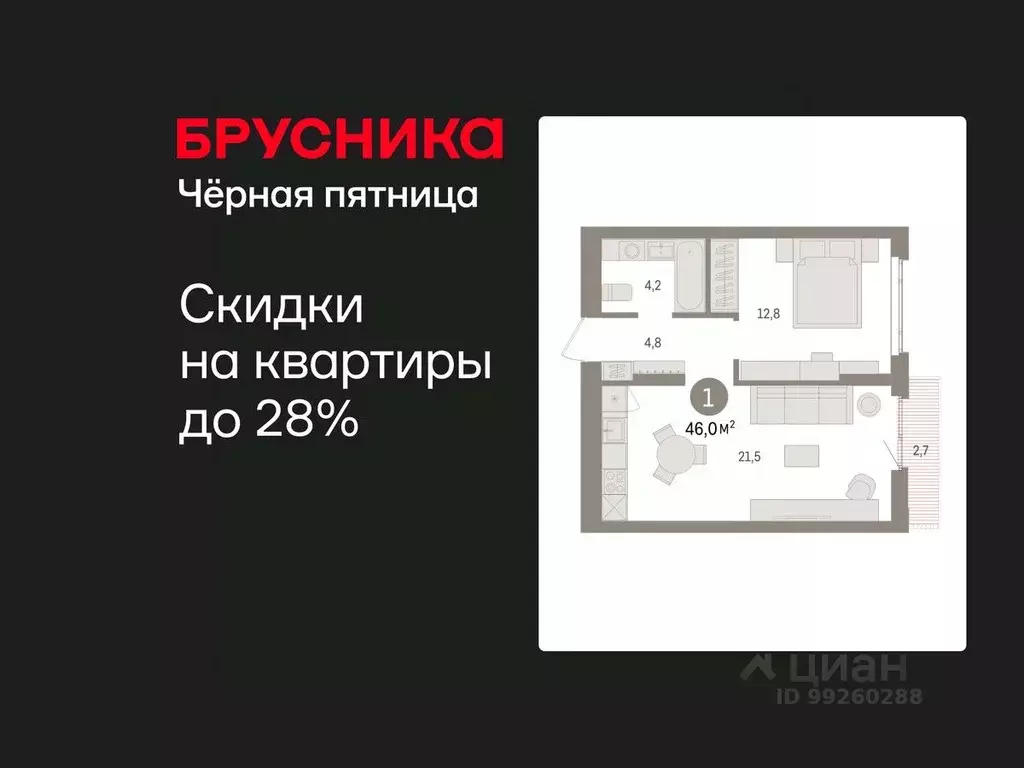 1-к кв. Свердловская область, Екатеринбург Сортировочный жилрайон, ... - Фото 0