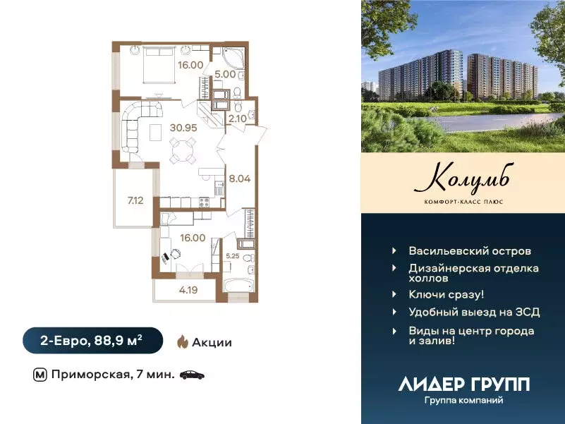 2-комнатная квартира: Санкт-Петербург, бульвар Головнина, 3к1 (88.9 м) - Фото 0