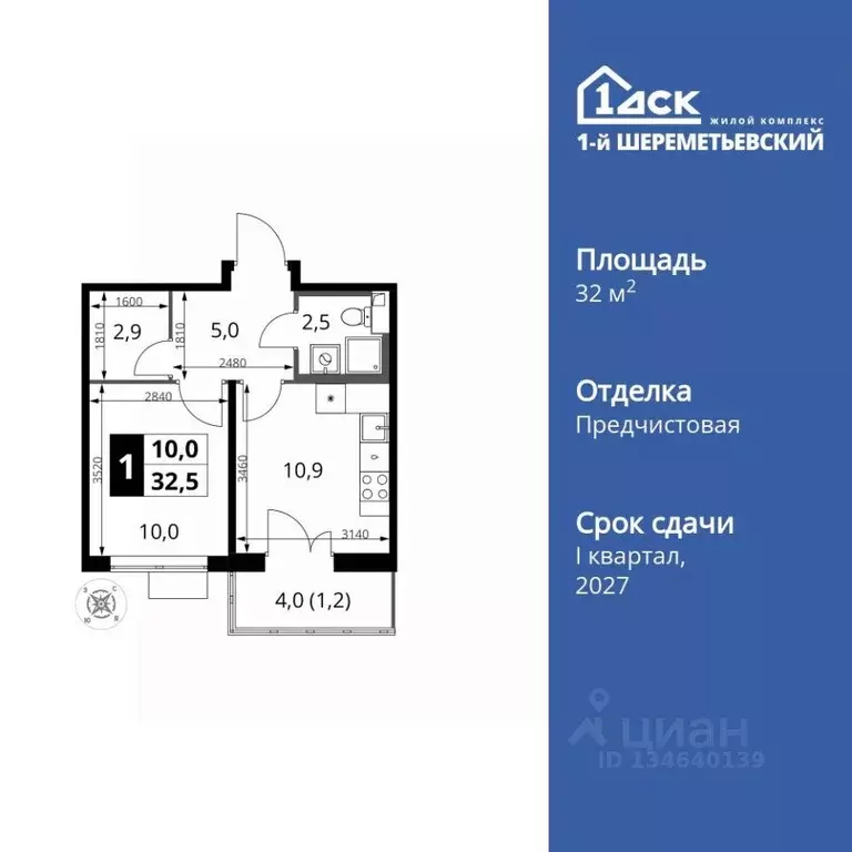 1-к кв. Московская область, Химки Подрезково мкр, 1-й Шереметьевский ... - Фото 1