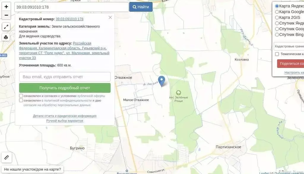 Участок в Калининградская область, Гурьевский муниципальный округ, ... - Фото 2