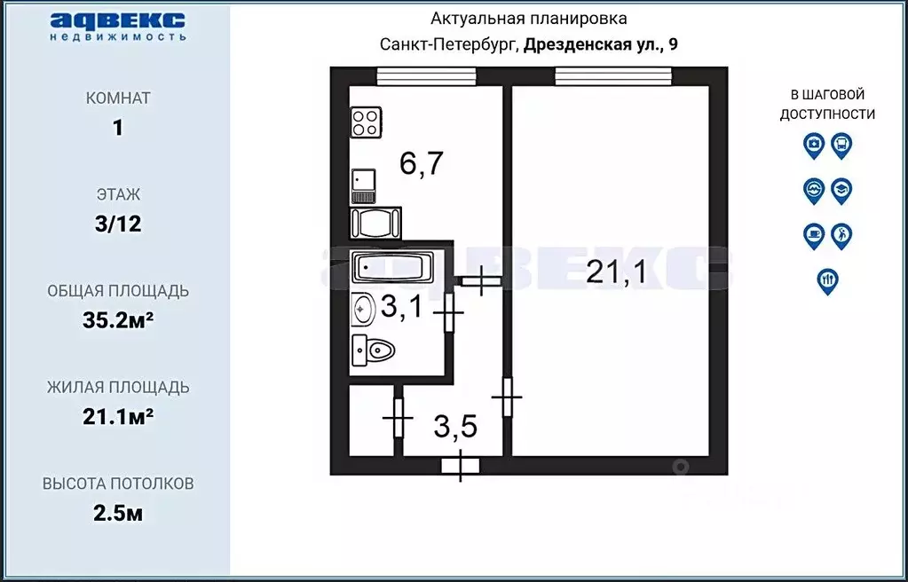 1-к кв. Санкт-Петербург Дрезденская ул., 9 (35.2 м) - Фото 1