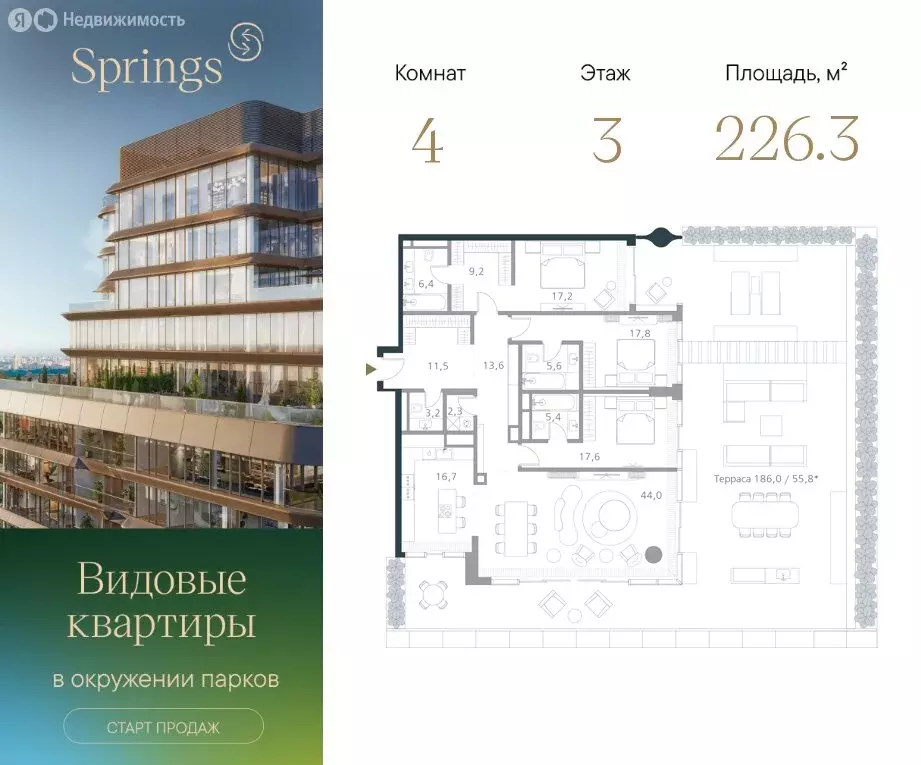 4-комнатная квартира: Москва, Малая Филёвская улица, 46 (226.3 м) - Фото 0