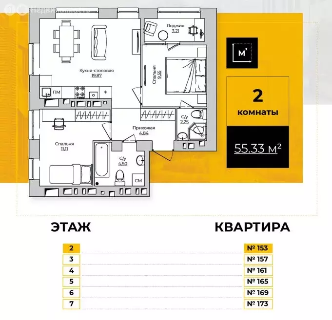 2-комнатная квартира: Калуга, Счастливая улица (55.33 м) - Фото 0