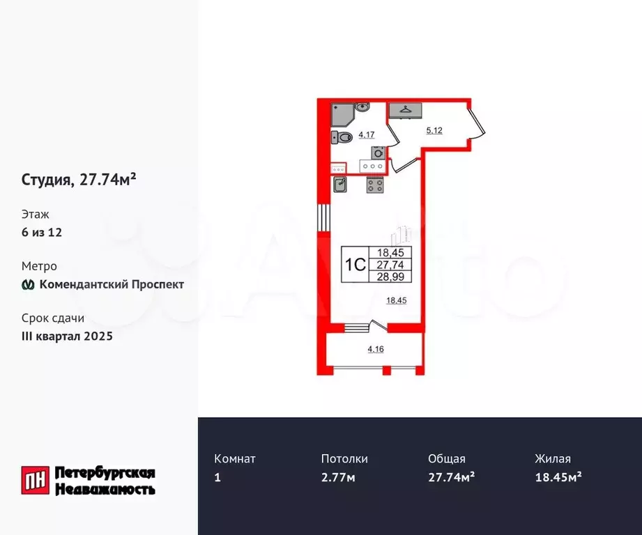 Квартира-студия, 27,7 м, 6/12 эт. - Фото 0