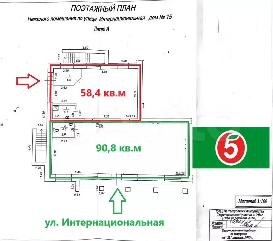 Помещение свободного назначения, 90 м - Фото 0