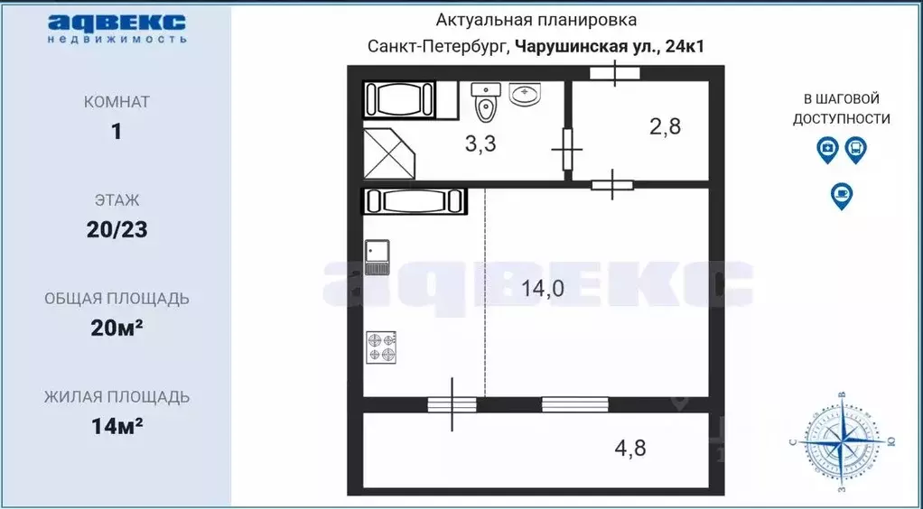 Студия Санкт-Петербург ул. Чарушинская, 24к1 (20.0 м) - Фото 1