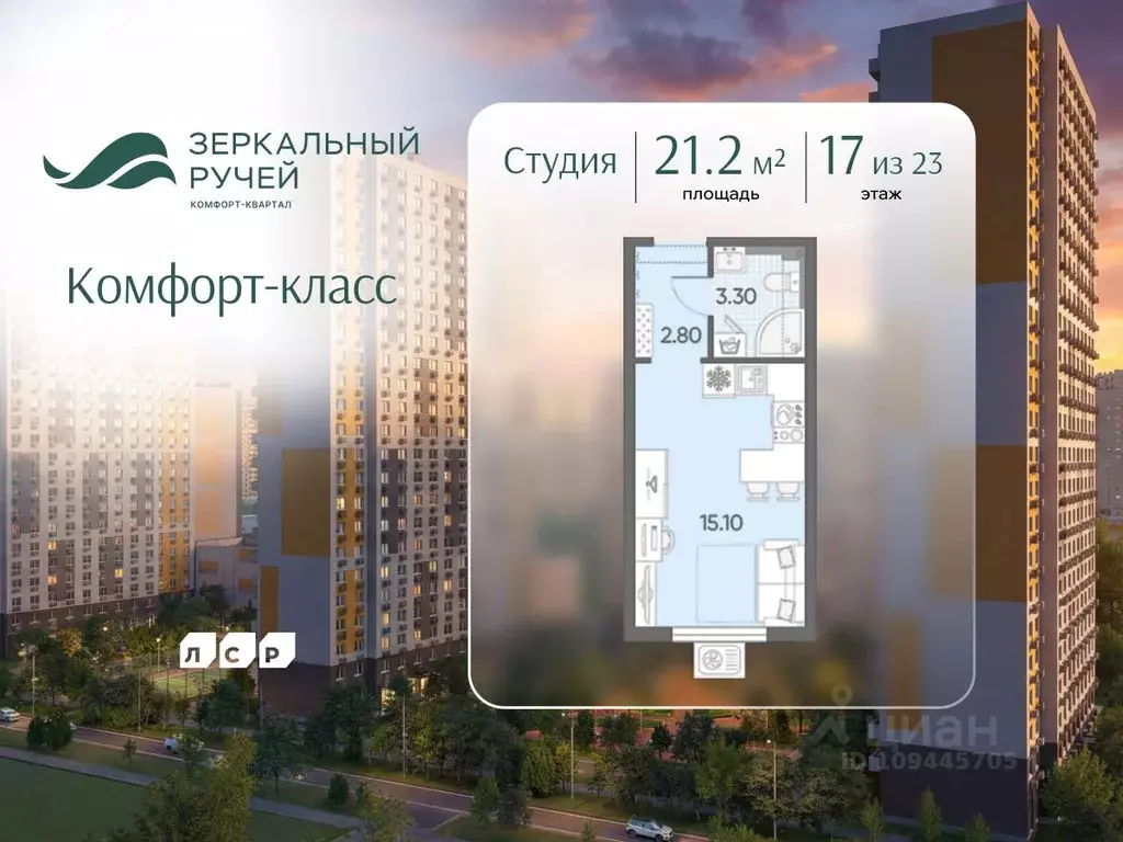 Студия Санкт-Петербург Ручьи тер.,  (21.2 м) - Фото 1