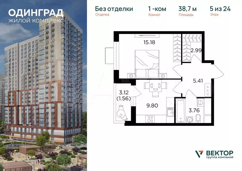 1-к. квартира, 38,7 м, 5/24 эт. - Фото 0
