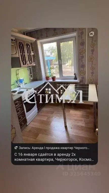 2-к кв. Хакасия, Черногорск просп. Космонавтов, 7 (45.0 м) - Фото 2