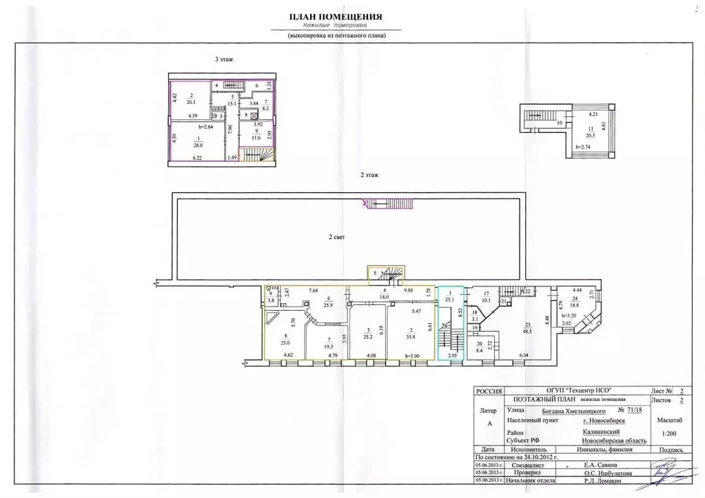 Помещение свободного назначения в Новосибирская область, Новосибирск ... - Фото 2