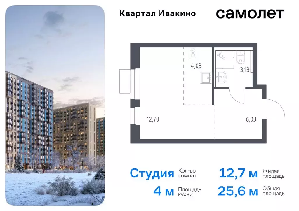 Студия Московская область, Химки Клязьма-Старбеево мкр, Ивакино кв-л, ... - Фото 0