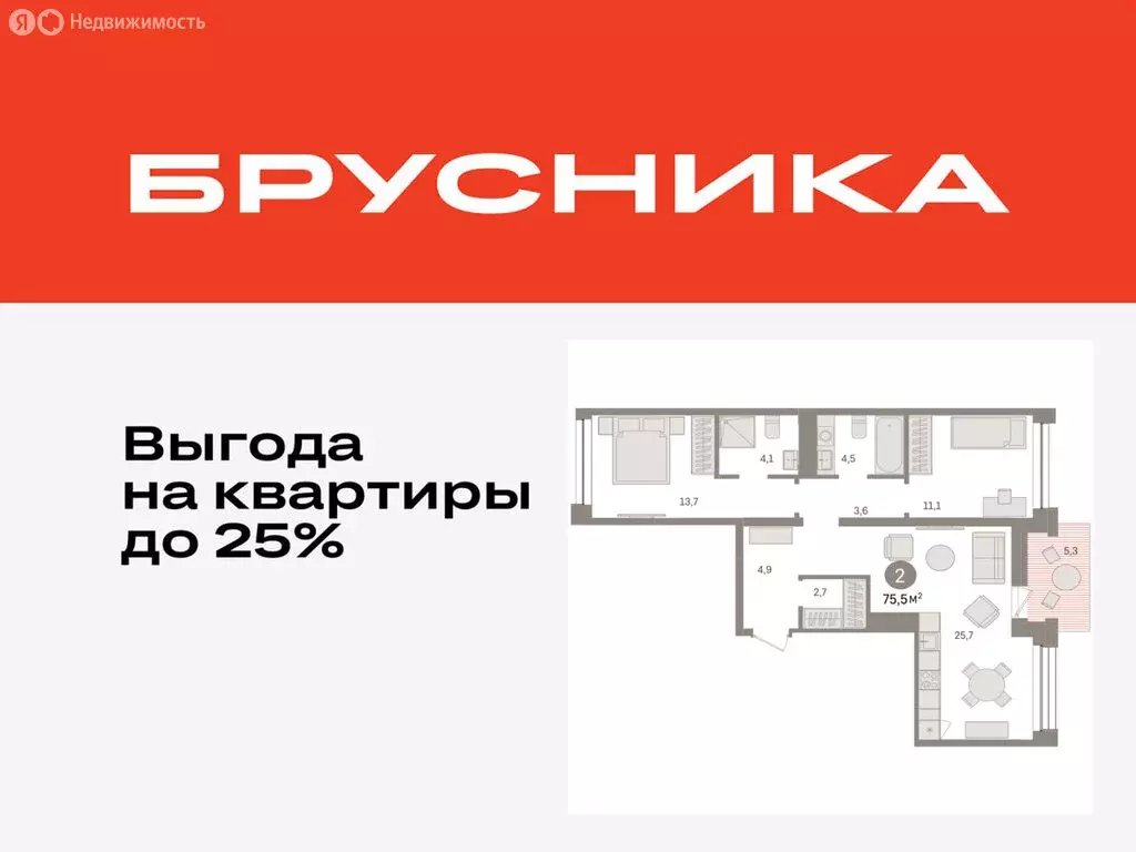 2-комнатная квартира: Тюмень, улица Муравленко, 9/2 (75.49 м) - Фото 0