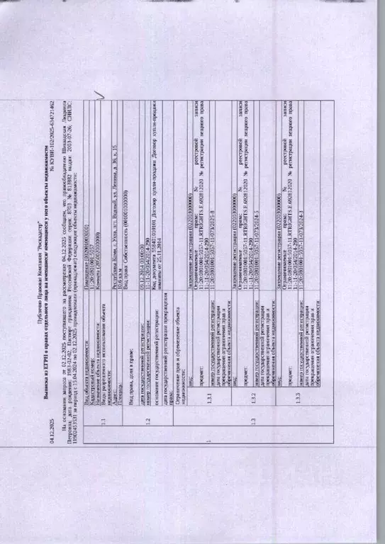 Свободной планировки кв. Коми, Ухта муниципальный округ, Водный пгт ... - Фото 1