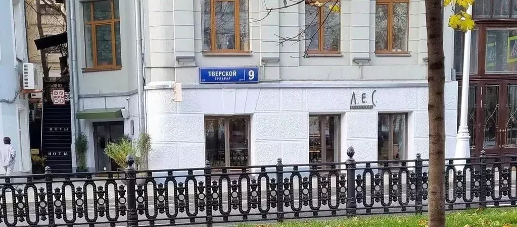 Помещение свободного назначения в Москва Тверской бул., 9 (218 м) - Фото 0