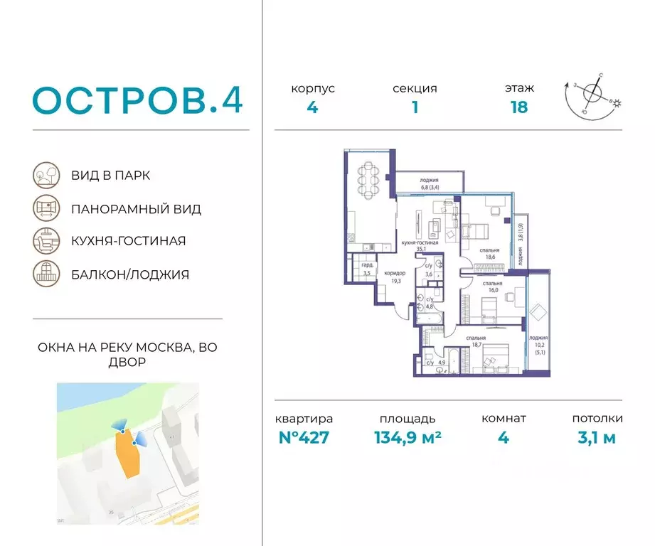 4-к кв. Москва Жилой комплекс остров, 4-й кв-л,  (134.9 м) - Фото 0