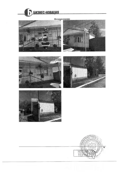 Помещение свободного назначения в Ханты-Мансийский АО, Нижневартовск ... - Фото 0