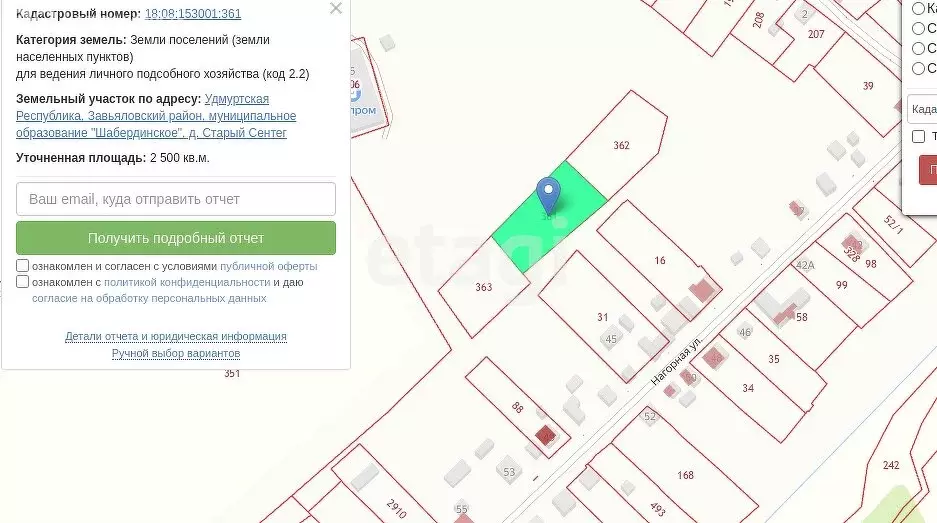 Участок в Завьяловский район, деревня Старый Сентег (25 м) - Фото 1