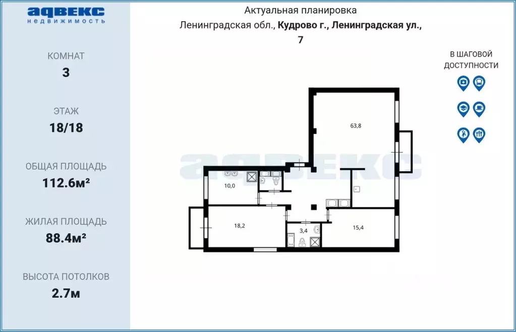 3-к кв. Ленинградская область, Кудрово г. Всеволожский район, ... - Фото 2