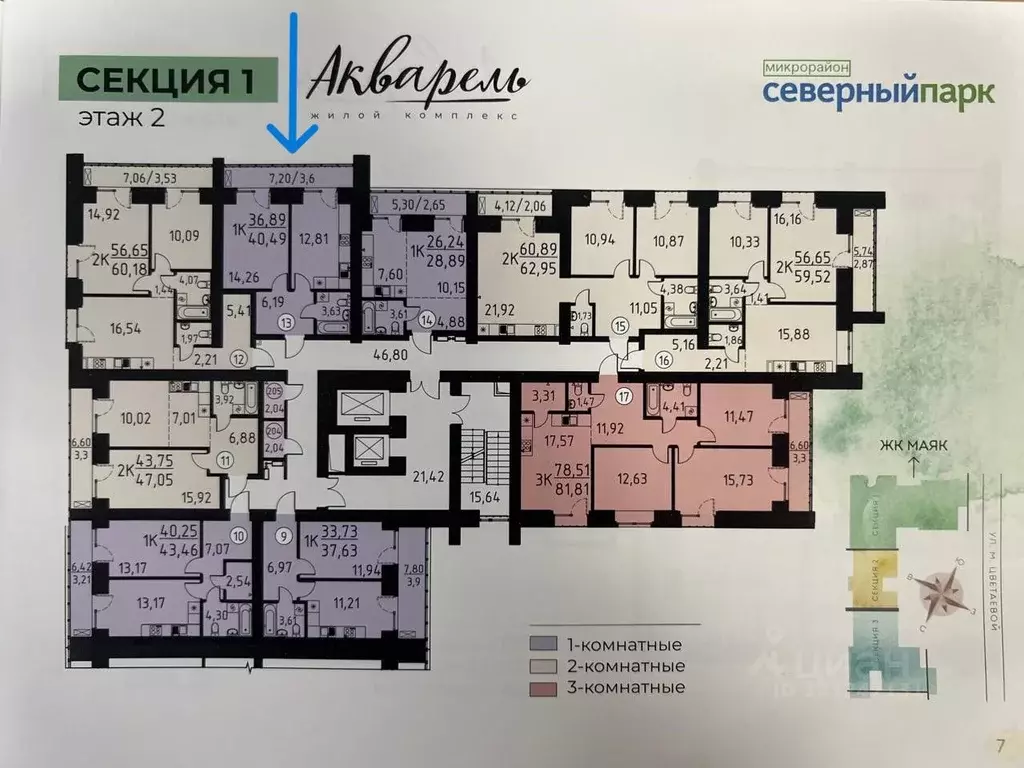 1-к кв. Томская область, Томский район, д. Кисловка, Северный мкр ул. ... - Фото 2