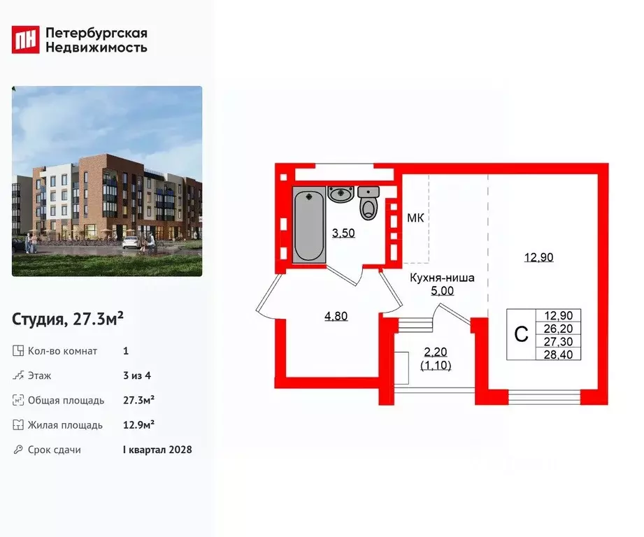 Студия Калининградская область, Зеленоградский муниципальный округ, ... - Фото 1