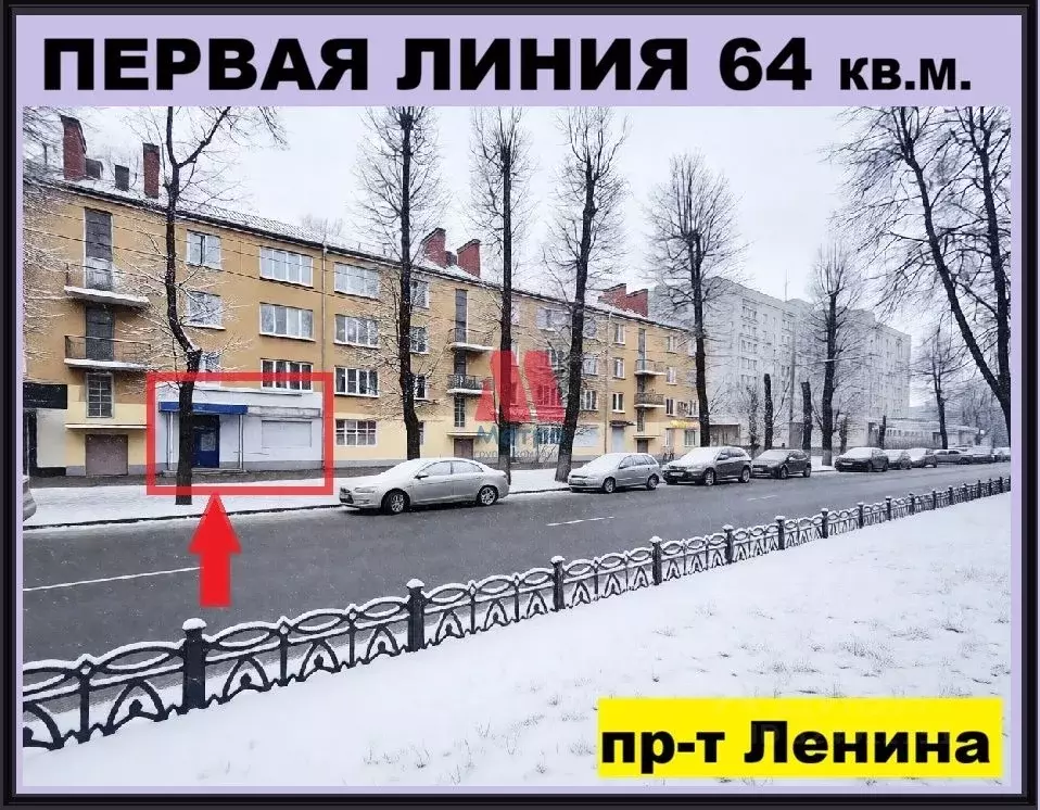 Помещение свободного назначения в Ярославская область, Ярославль ... - Фото 1