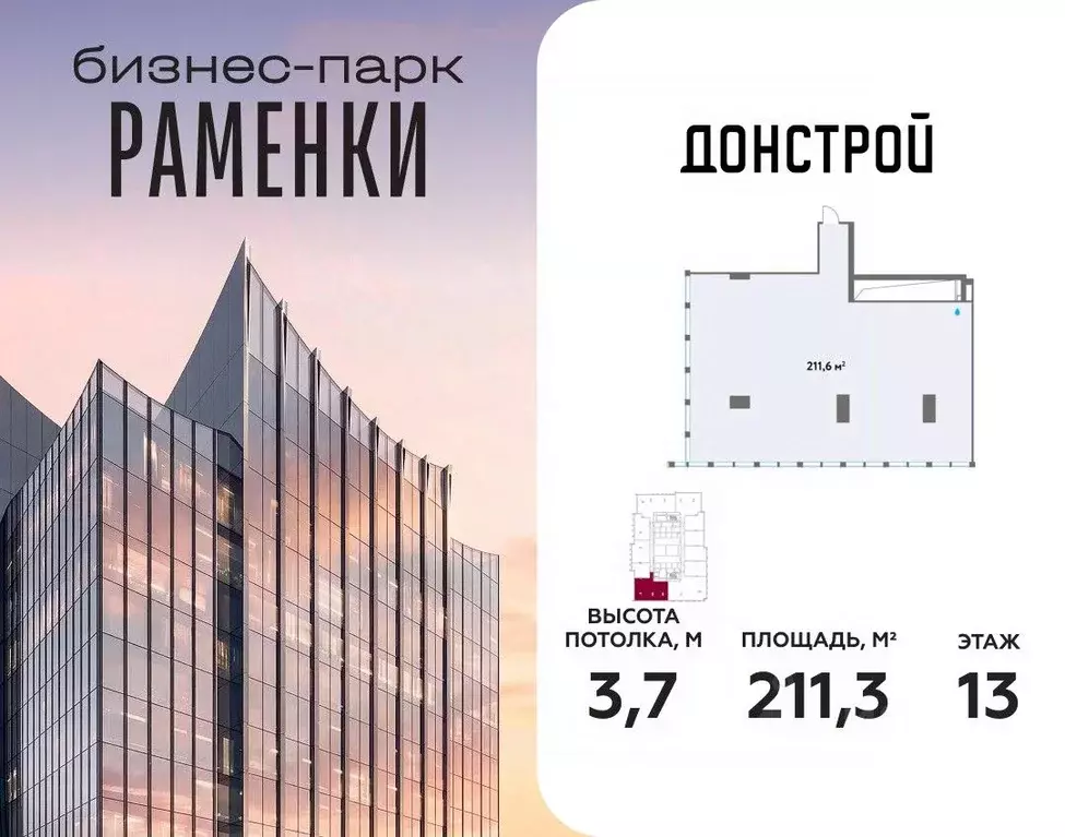 Офис в Москва Кинематографический кв-л,  (211 м) - Фото 1
