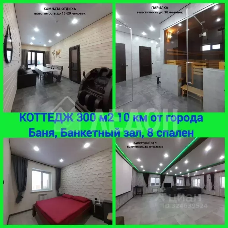 Коттедж в Омская область, Омское с/пос, д. Зеленовка  (301 м) - Фото 1