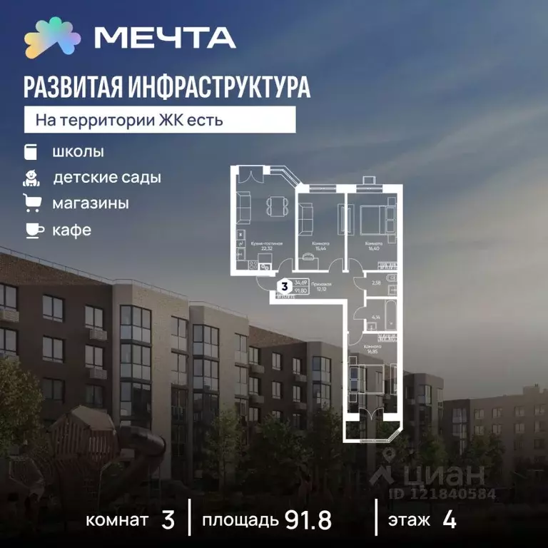 3-к кв. Московская область, Дмитровский муниципальный округ, с. ... - Фото 1