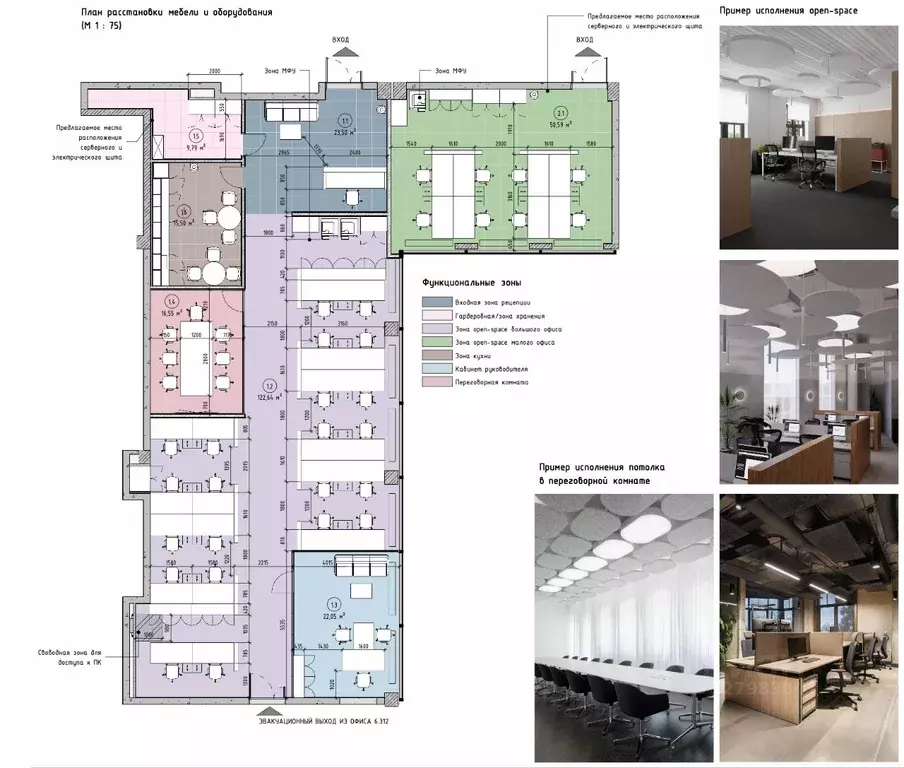 Офис в Москва проезд Жуков, вл8 (261 м) - Фото 1