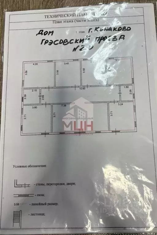 Дом в Тверская область, Конаково Грэсовский проезд, 25 (143 м) - Фото 2