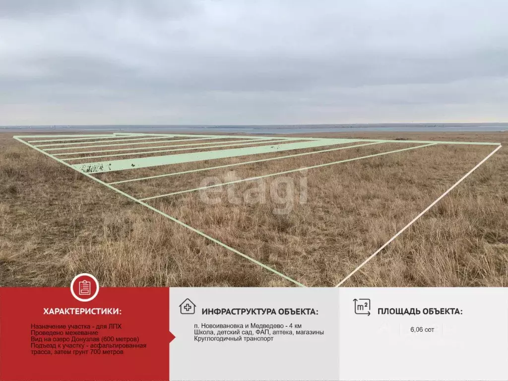 Участок в Крым, Черноморский район, с. Новоивановка  (6.06 сот.) - Фото 1