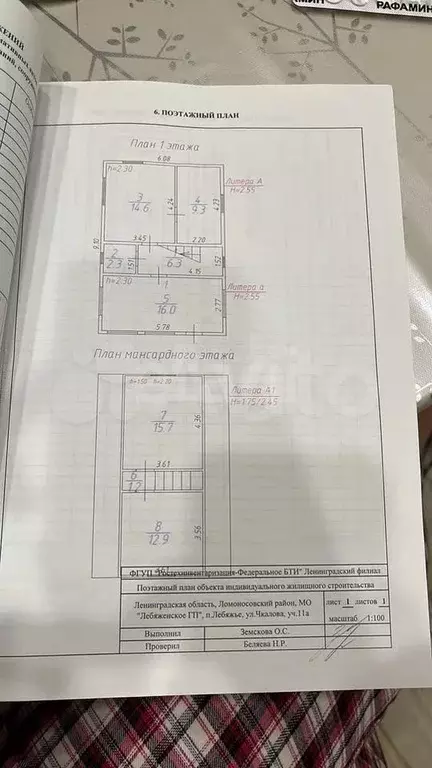 Квартира-студия, 27,3 м, 3/8 эт. - Фото 1