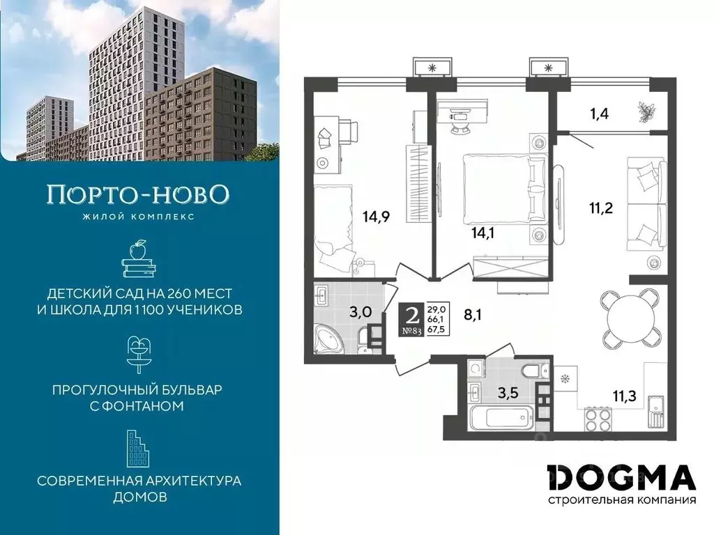 2-к кв. Краснодарский край, Новороссийск Цемдолина тер.,  (67.5 м) - Фото 0