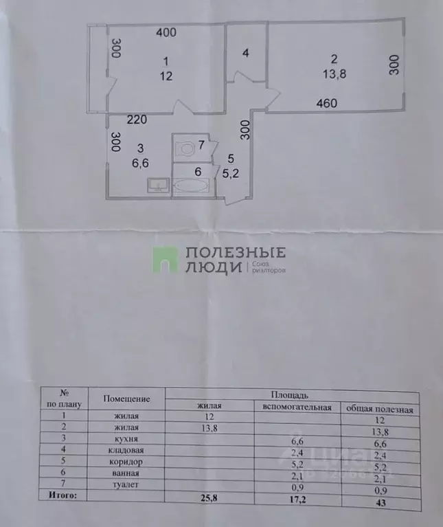 2-к кв. Курганская область, Курган ул. Томина, 110 (43.0 м) - Фото 1