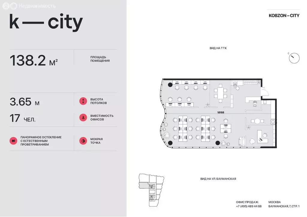 Офис (138.2 м) - Фото 1