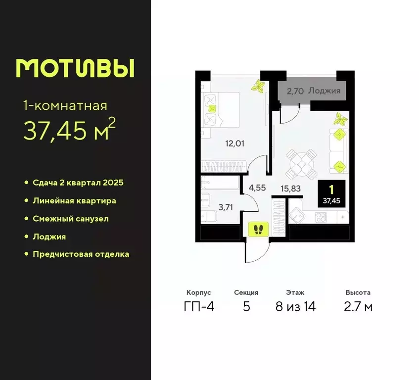 1-к кв. Тюменская область, Тюмень ул. Андрея Приказнова, 1 (37.45 м) - Фото 0